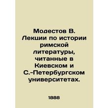 Modestov V. Lectures on the history of Roman literature given at the Universiti