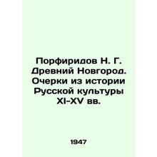 N. G. Porfiridov Ancient Novgorod. Essays from the History of Russian Culture i