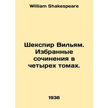 Shakespeare William. Selected works in four volumes. In Russian /Shekspir Vilya