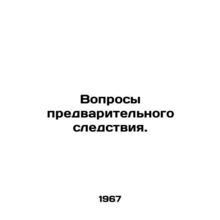 Questions of preliminary investigation. In Russian /Voprosy predvaritelnogo sle