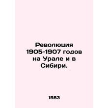 Revolution of 1905-1907 in the Urals and Siberia. In Russian /Revolyutsiya 190