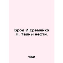 I. Eremenko Brod N. The Mysteries of Oil. In Russian /Brod I.Eremenko N. Tayny