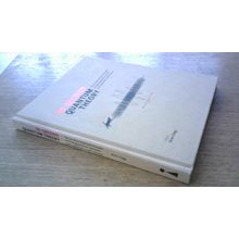 30-SECOND QUANTUM THEORY. Edited by Brian Clegg (1st Edn H/B) Icon Books 2014