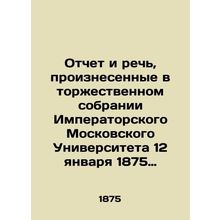 Report and speech delivered at the solemn meeting of Imperial Moscow University