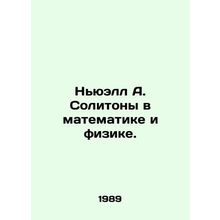 Newell A. Solitons in Mathematics and Physics. In Russian /Nyuell A. Solitony v