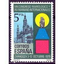 España. 1979. Mi # 2435. Congreso Mariano Internacional. Zaragoza
