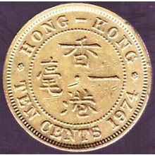 1974 Hong Kong 10 Cents Coin