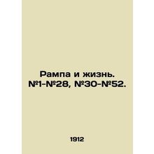 Ramp and Life. # 1- # 28, # 30- # 52. In Russian (ask us if in doubt)/Rampa i z