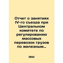 Report on the activities of the Fourth Congress of the Central Committee for th