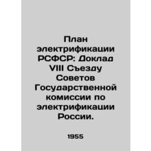 Plan for electrification of the RSFSR: Report to the Eighth Congress of Soviets