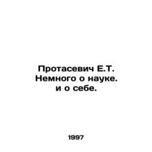 E.T. Protasevich A little bit about science and about himself. In Russian /Pro