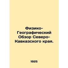 Physical and Geographic Survey of the North Caucasus Krai. In Russian /Fiziko-G