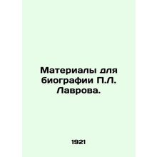 Materials for the biography of P.L. Lavrov. In Russian /Materialy dlya biografi