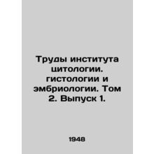 Proceedings of the Institute of Cytology, Histology and Embryology. Volume 2. Is