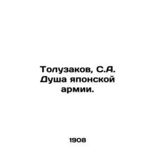 Toluzakov, SA The Soul of the Japanese Army.