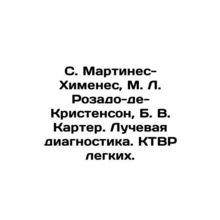 S. Martinez-Jimenez, M. L. Rosado-de-Christenson, B. W. Carter. Radiodiagnostic