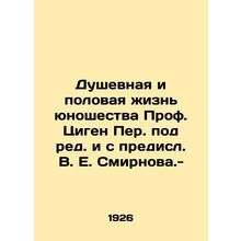 The Soul and Sexual Life of Youth Prof. Tsigen Per. under the editorship and wi