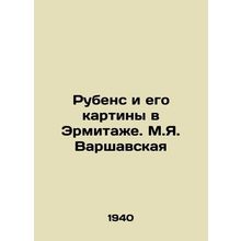 Rubens and his paintings in the Hermitage. M.J. Warszavskaya/Rubens i ego karti