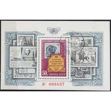 RUSSLAND RUSSIA [1974] MiNr 4282 Block 097 ( O/used ) Briefmarken