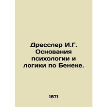 Dressler I.G. Basis of psychology and logic according to Benecke. In Russian (as