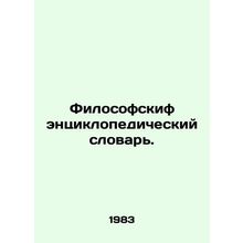 Philosophical Encyclopedic Dictionary. In Russian (ask us if in doubt)/Filosofsk