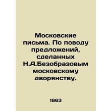 Moscow Letters. Concerning the proposals made by N.A. Bezobrazov to the Moscow