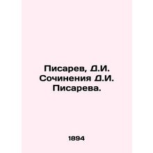 Pisarev, D.I. Works by D.I. Pisarev. In Russian (ask us if in doubt)/Pisarev, D