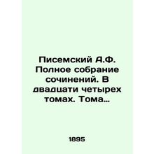 Pisemsky A.F. Complete collection of essays. In twenty-four volumes. Volumes 1,