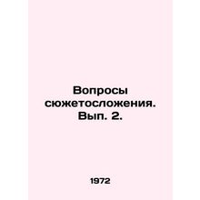 Questions of storytelling. Volume 2. In Russian /Voprosy syuzhetoslozheniya. Vy