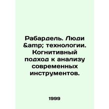 Rabardel. People Technology. A Cognitive Approach to the Analysis of Modern Too