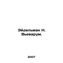 Eidelman N. Vievarum. In Russian /Eydelman N. Vevarum.