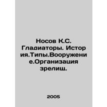 The nose of K.S. Gladiators. History. Types. Weapons. Organization of spectacl