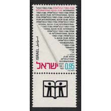 Israel Intl Book Year 1972 MNH SG#533