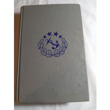 1951 Antique Novel "Proud New Flags" hardback missing dust cover