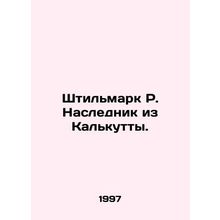 Stillmark R. Heir from Calcutta. In Russian /Shtilmark R. Naslednik iz Kalkutty
