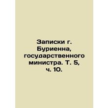 Notes by Mr. Burienne, Minister of State, Vol. 5, p. 10./Zapiski g. Burienna, g