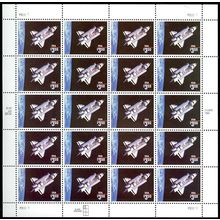 2544, $3.00 1995 Priority Mail Full Sheet of 20 Stamps - Stuart Katz