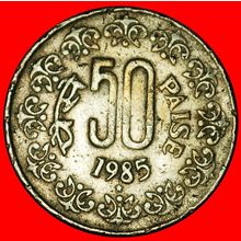 Ⰶ NOT KOREA (1983-1993): INDIA ★ 50 PAISE 1985 STAR!★LOW START★NO RESERVE