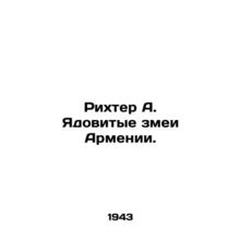 Richter A. Poisonous Snakes of Armenia. In Russian (ask us if in doubt)/Rikhter