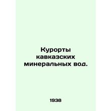 Resorts of Caucasian mineral waters. In Russian /Kurorty kavkazskikh mineralnyk