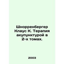Schnorrenberger Klaus K. Acupuncture Therapy in 2 Volumes. In Russian /Shnorre