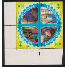 Saudi Arabia Technical and Vocational Training Corner Block of 4v 1987 MNH