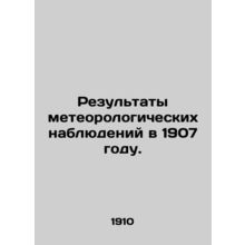 Results of meteorological observations in 1907. In Russian (ask us if in doubt)