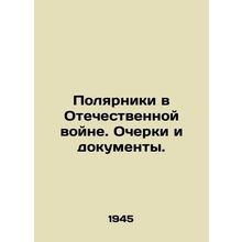 Polars in the Patriotic War. Essays and Documents. In Russian /Polyarniki v Ote
