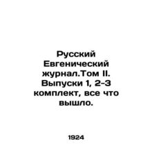 Russian Eugenics Journal. Volume II. Issues 1, 2-3 set, all that came out. In R