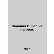 Volovich V. A Year at the Pole. In Russian /Volovich V. God na polyuse.