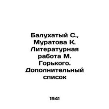 Balukhaty S., Muratova K. Literary work by M. Gorky. Additional list In Russia