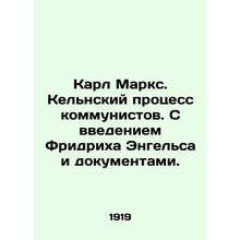 Karl Marx. The Cologne Trial of the Communists. With the introduction of Friedr