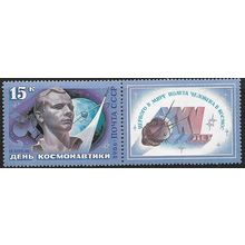 1986 Michel 5593 - MLH (*) - with tab