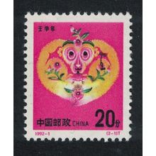 China Chinese New Year of Monkey 20F 1992 MNH SG#3783 MI#2412 Sc#2378